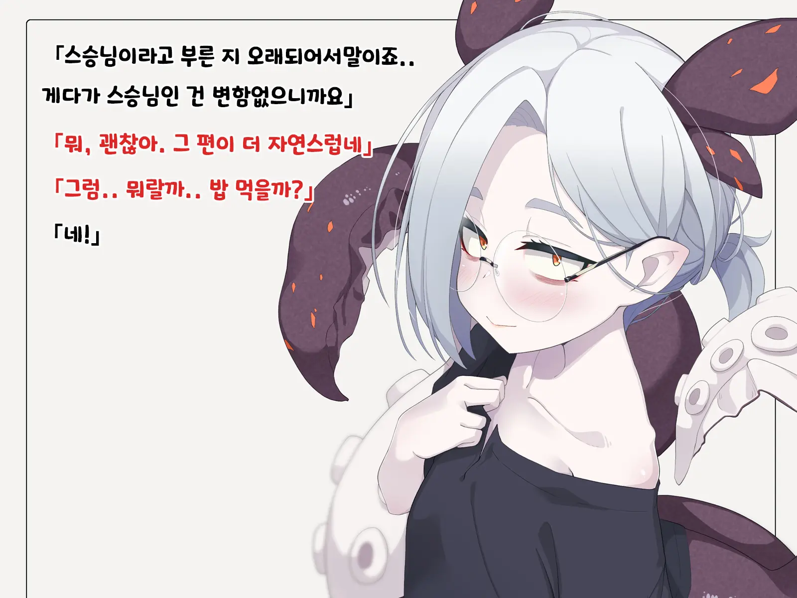 Jibun Wo Seiteki Taishou Toshite Miraretenai To Omoikonderu Kusushi No Oshishou-Sama